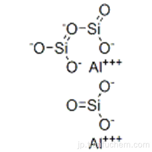 ケイ酸、アルミニウム塩CAS 1335-30-4
